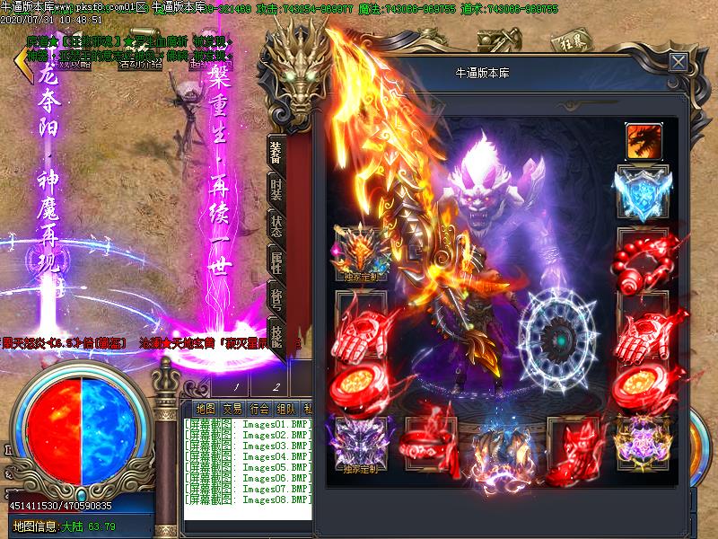 玄天劫传奇装备展示