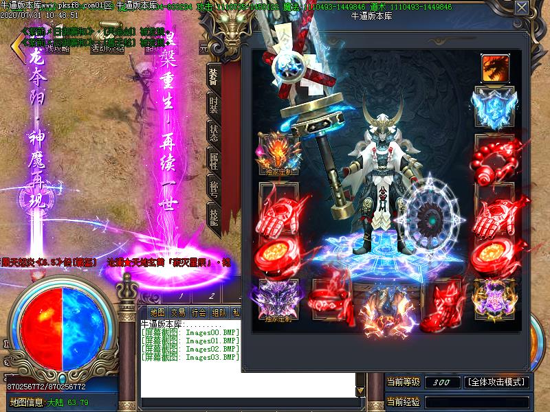 玄天劫传奇装备展示