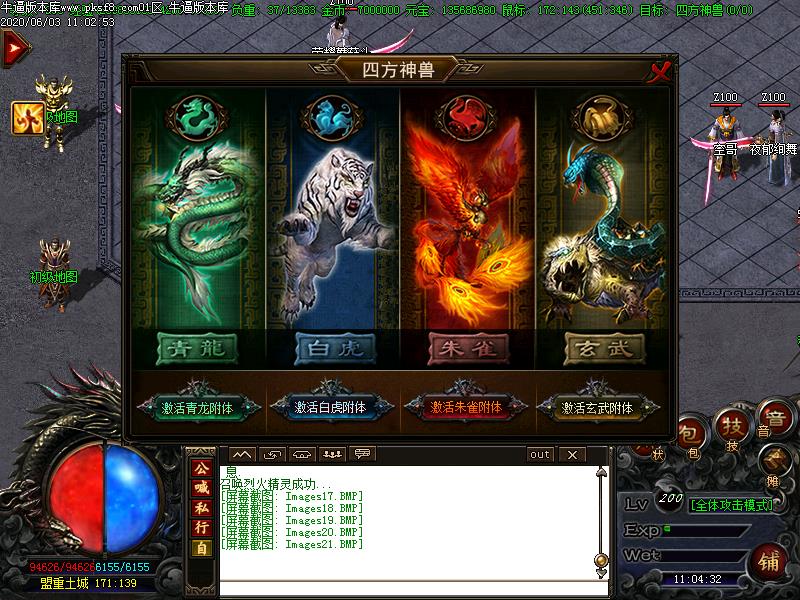 血染江湖功能展示