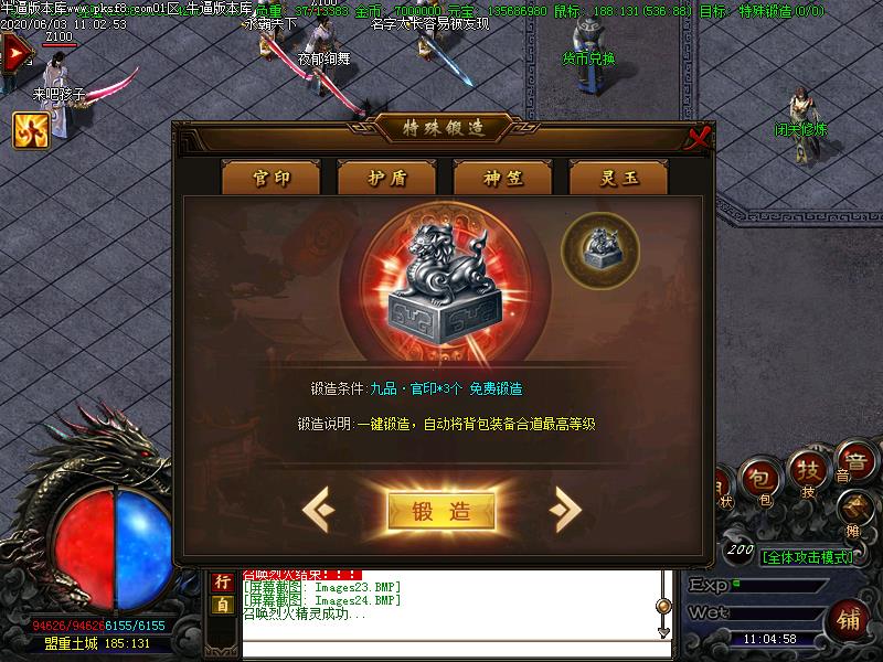 血染江湖功能展示