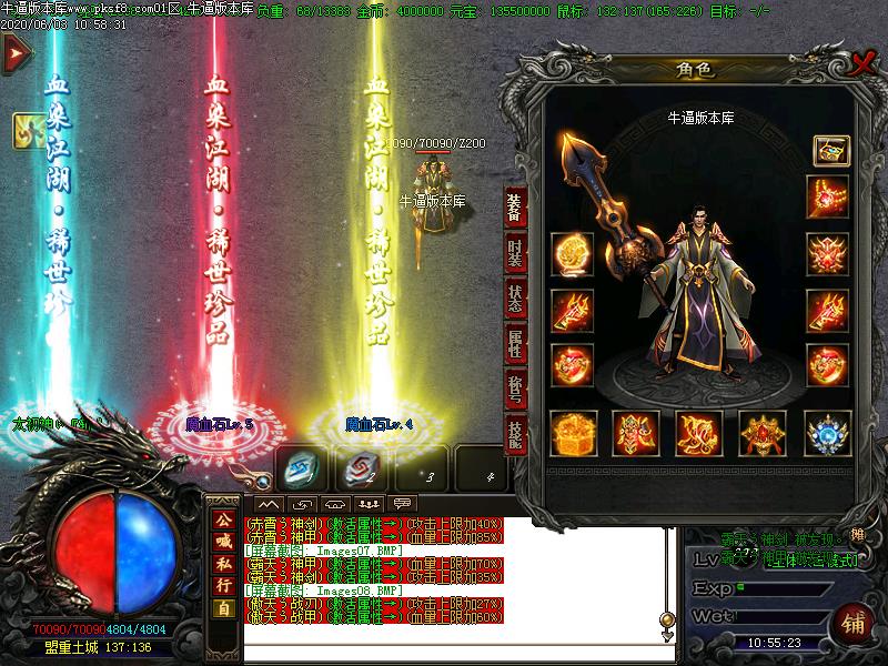 血染江湖装备展示