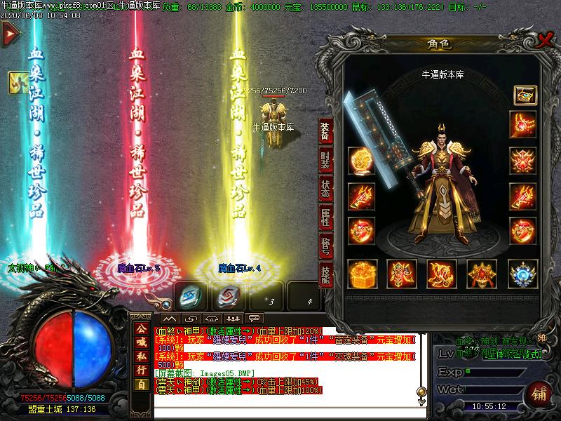 血染江湖装备展示