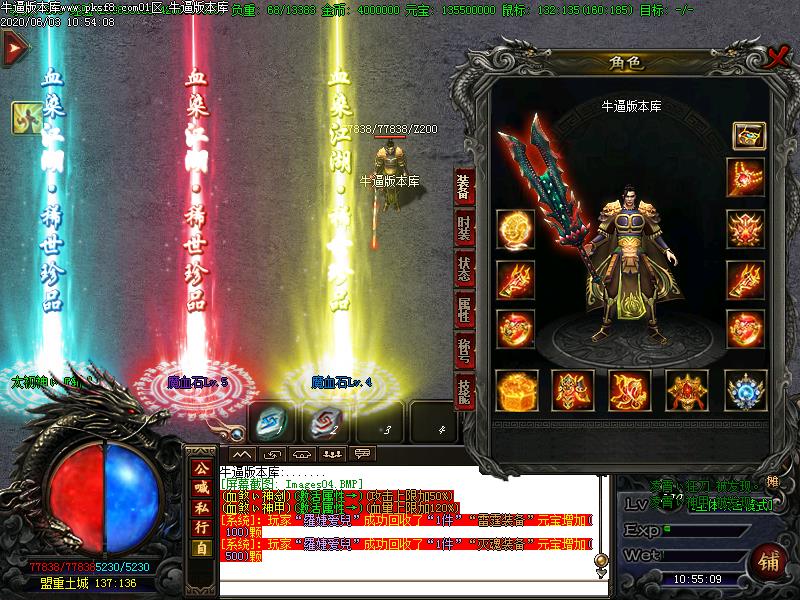 血染江湖装备展示