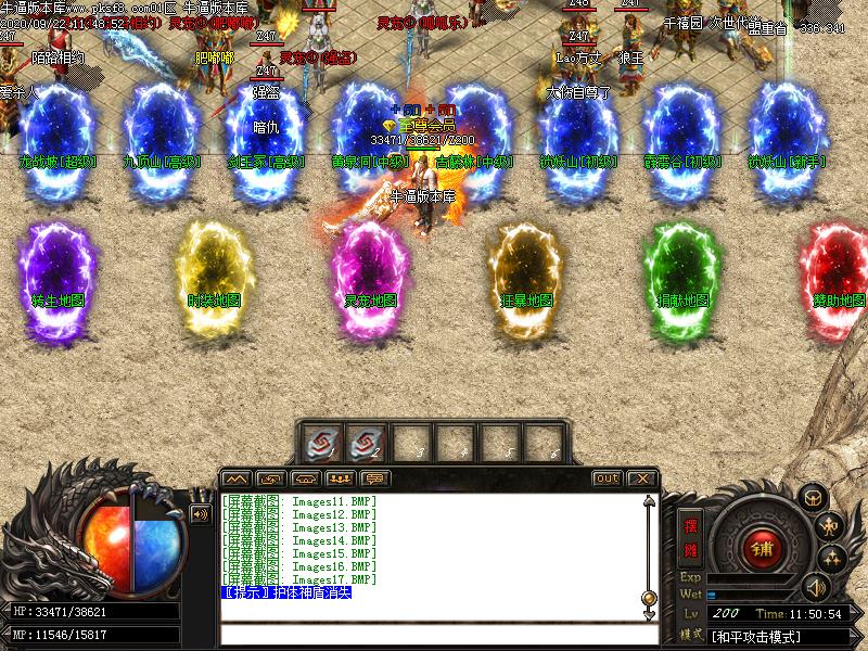 血战微变NPC展示