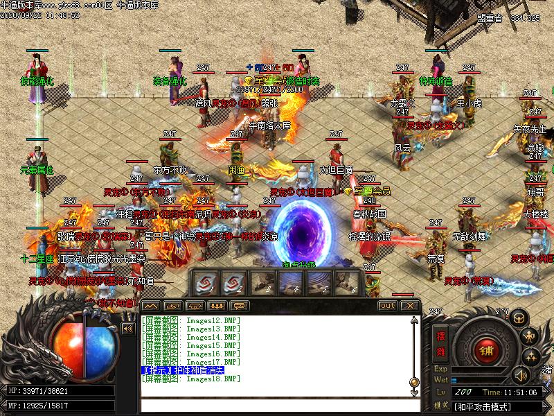 血战微变NPC展示