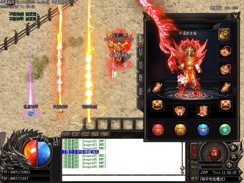 血战微变装备展示