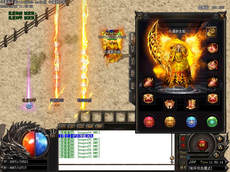 血战微变装备展示