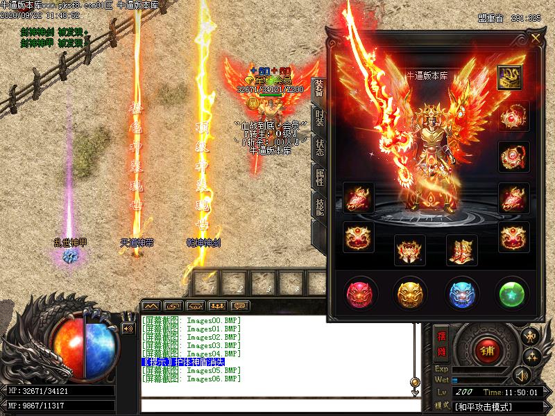 血战微变装备展示