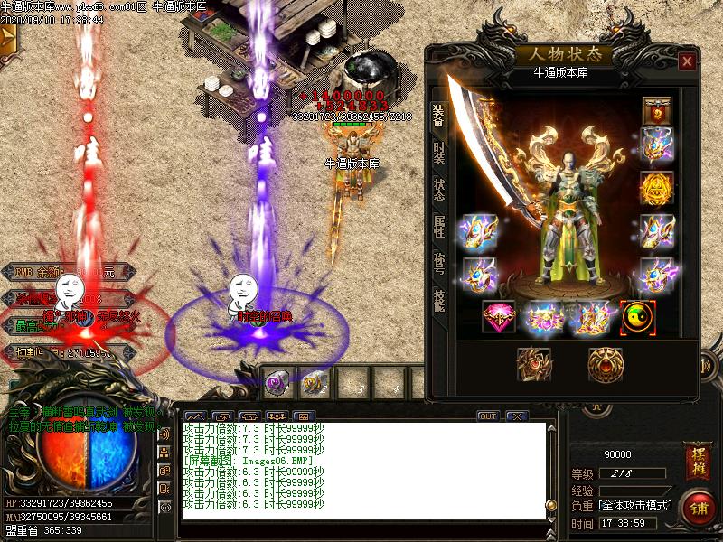 魅影沉默装备展示