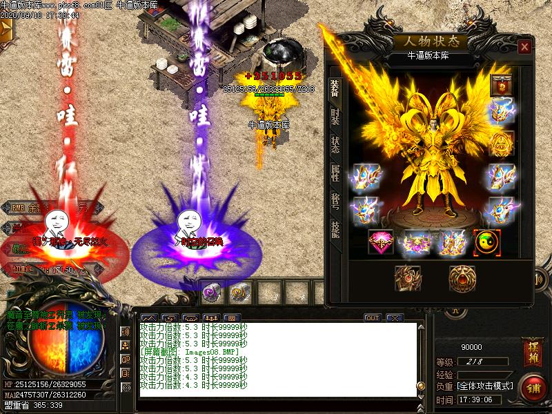 魅影沉默装备展示