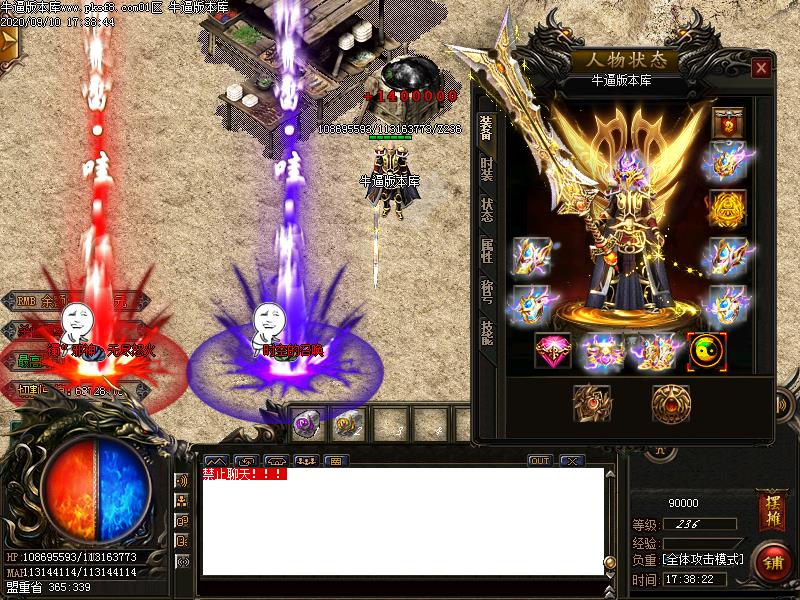 魅影沉默装备展示