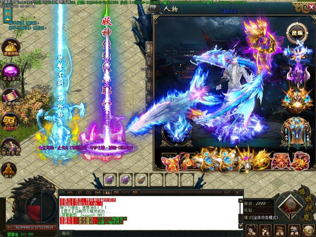 妖大王超变装备展示