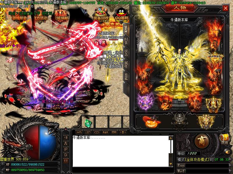 翼龙神器装备展示