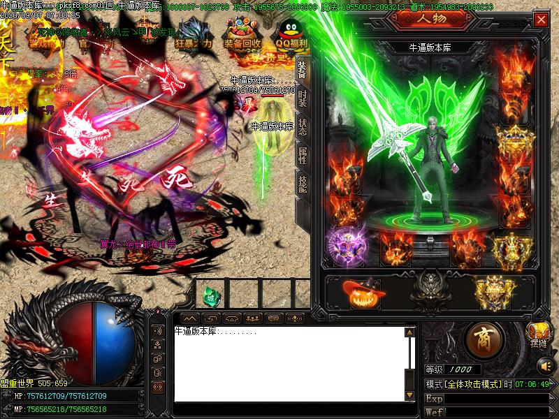 翼龙神器装备展示