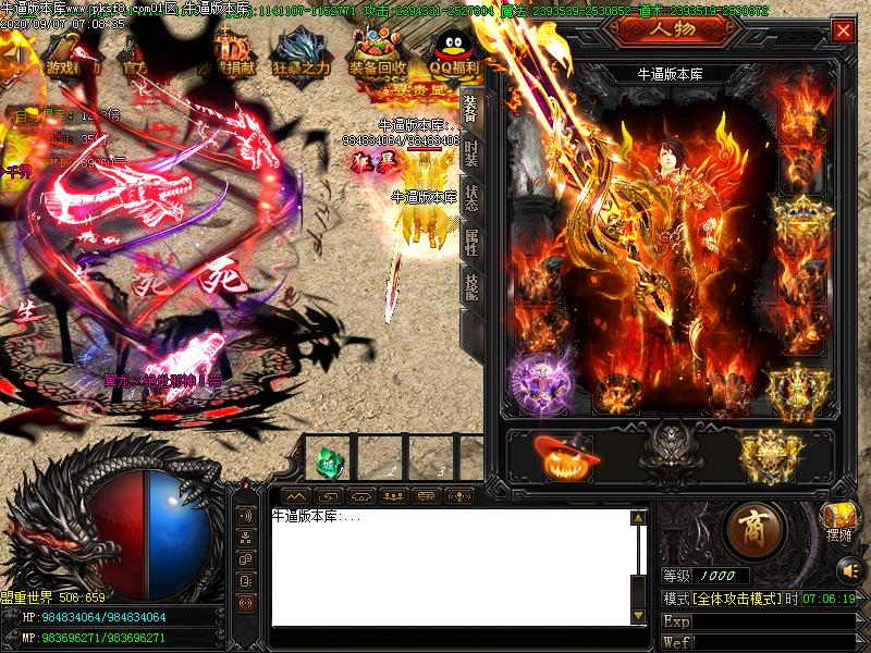 翼龙神器装备展示