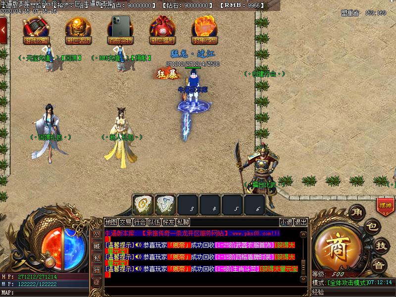 银蛇狂舞NPC展示