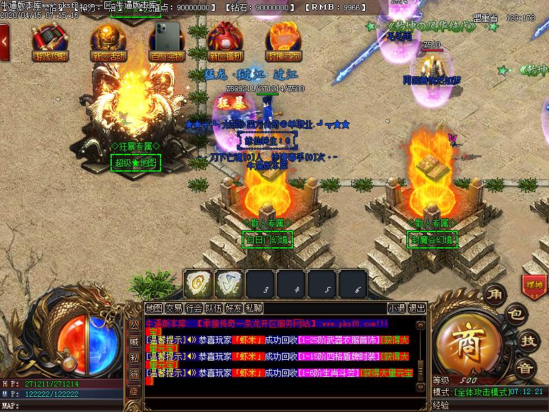 银蛇狂舞NPC展示