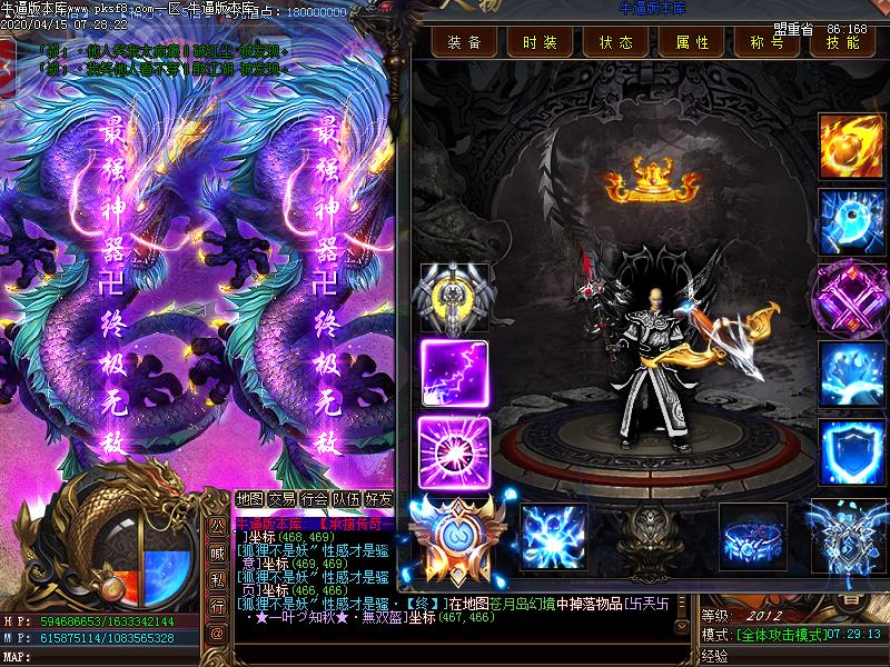 银蛇狂舞装备展示