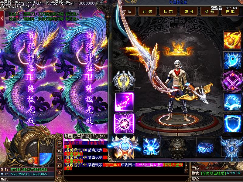 银蛇狂舞装备展示