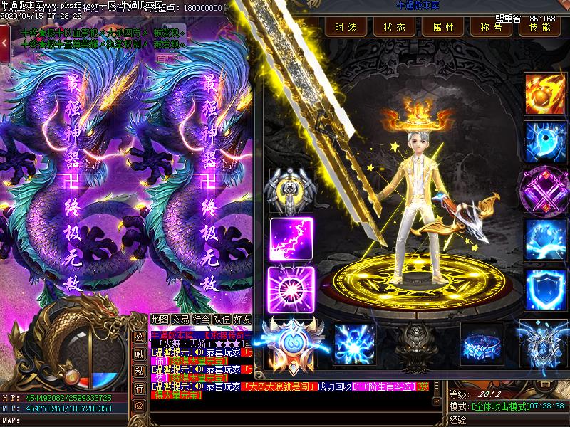 银蛇狂舞装备展示