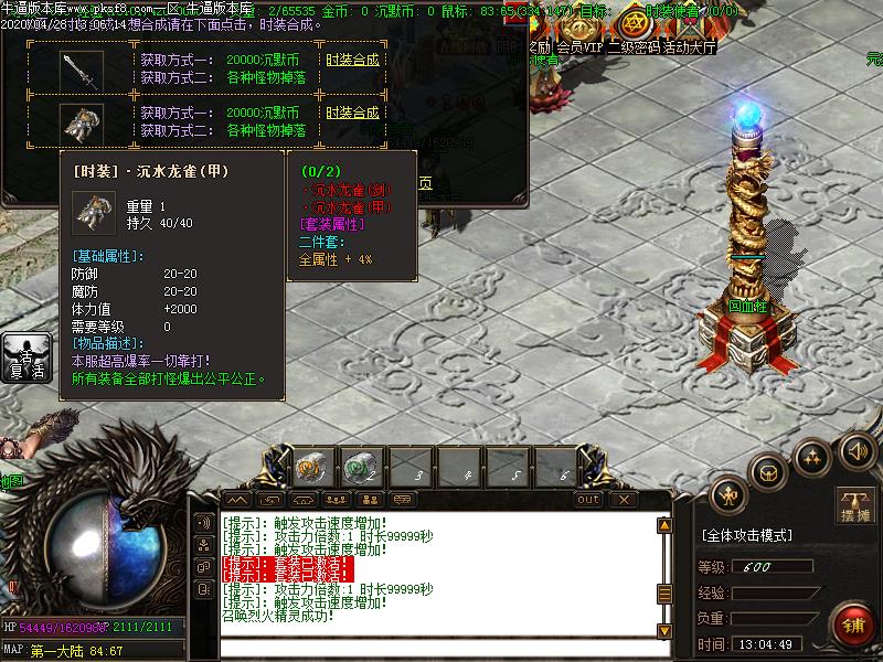 英雄战歌功能展示