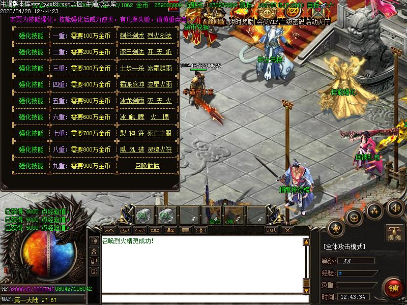 英雄战歌功能展示