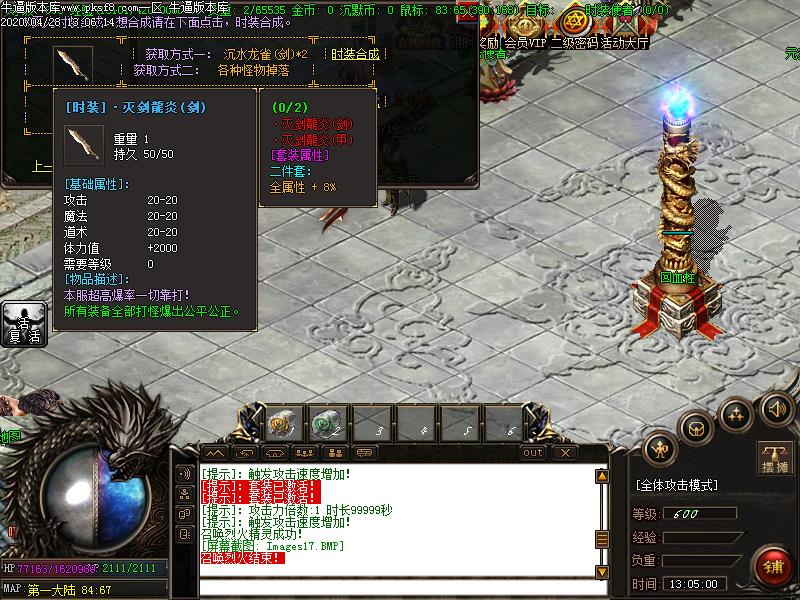 英雄战歌功能展示