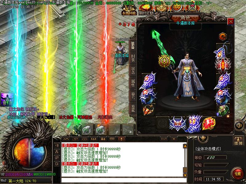 英雄战歌装备展示