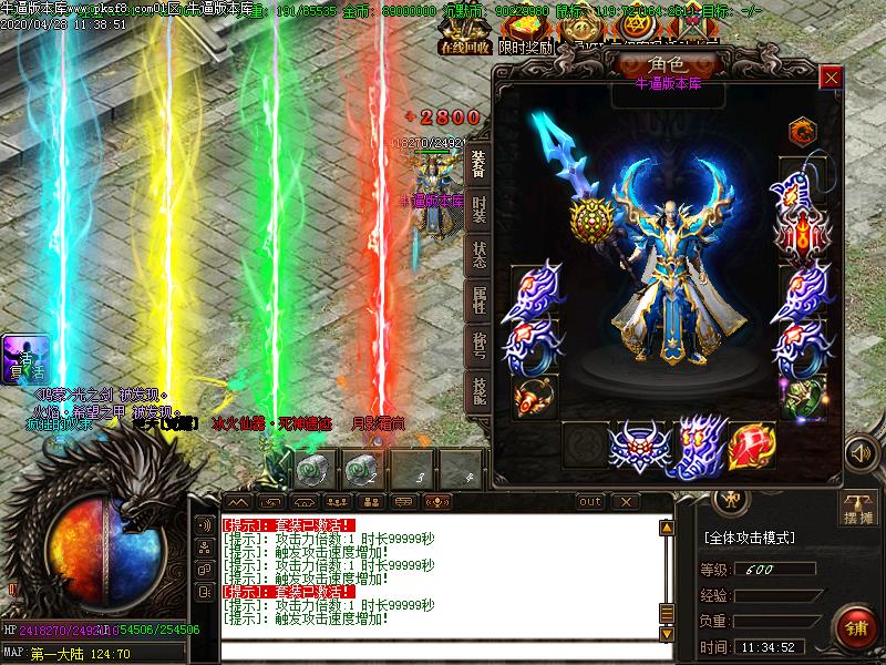 英雄战歌装备展示