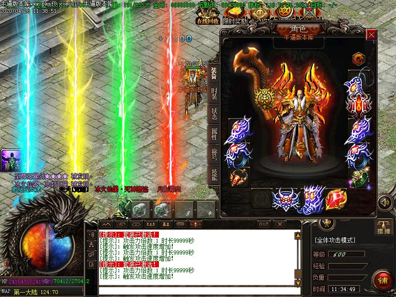 英雄战歌装备展示