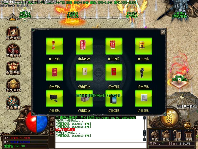 远征攻速功能展示