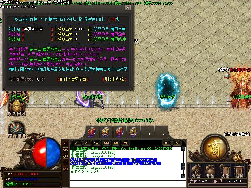 远征攻速功能展示