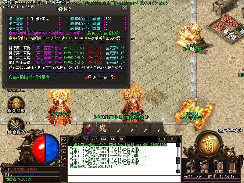 远征攻速功能展示