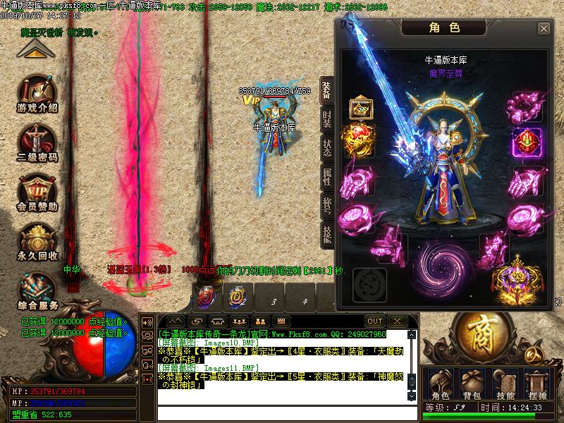 远征攻速装备展示