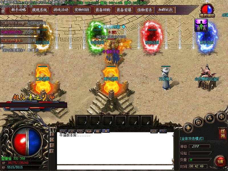 战国霸业传奇NPC展示