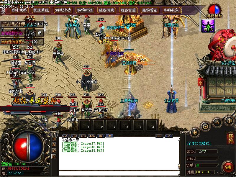 战国霸业传奇NPC展示