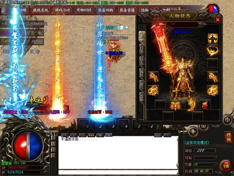 战国霸业传奇装备展示