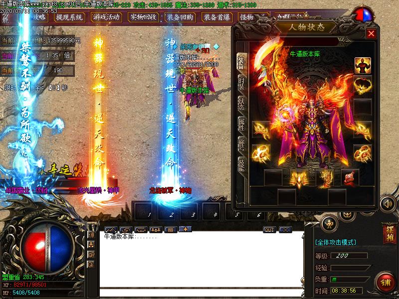 战国霸业传奇装备展示