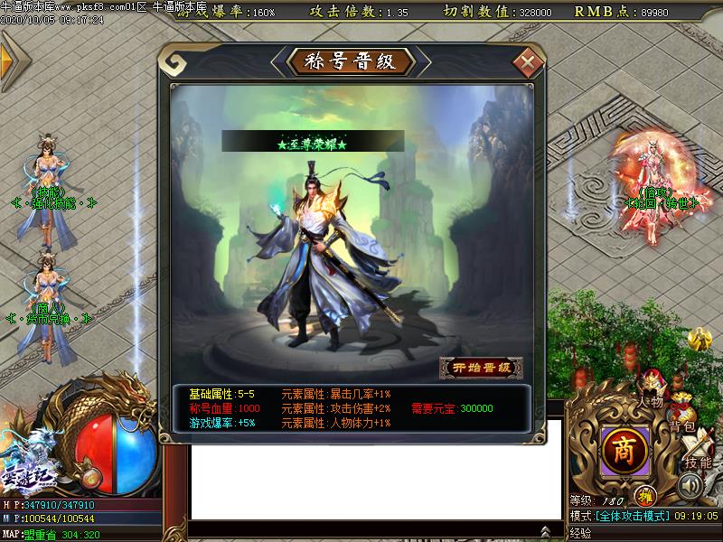 云游记神器装备展示