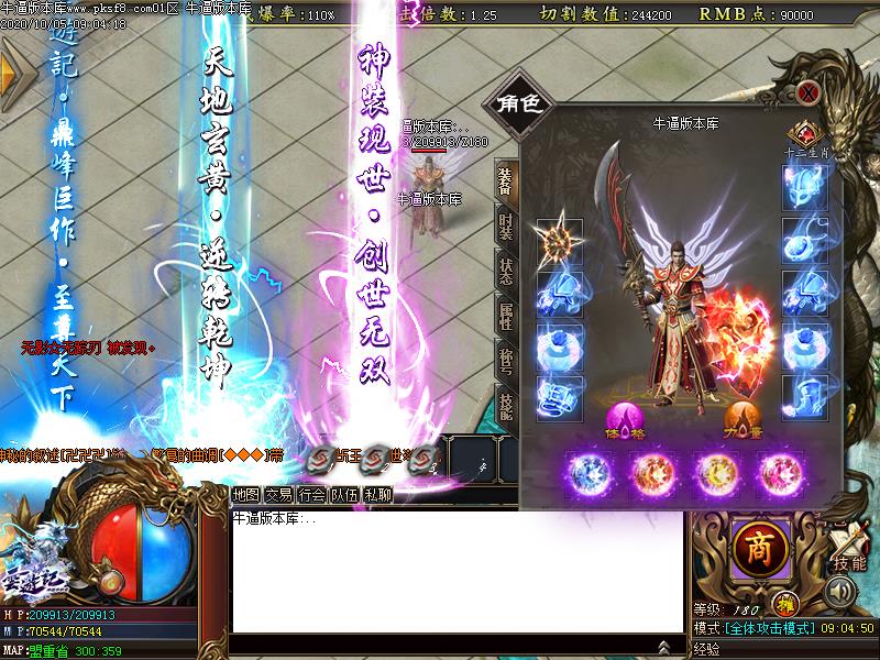 云游记神器装备展示