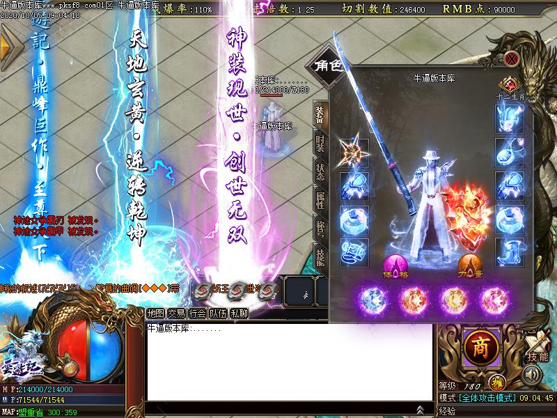 云游记神器装备展示