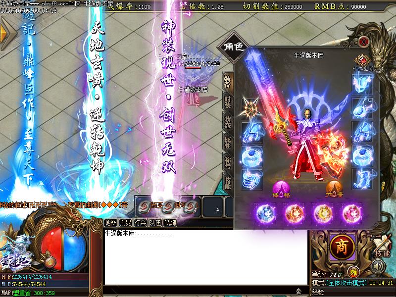 云游记神器装备展示