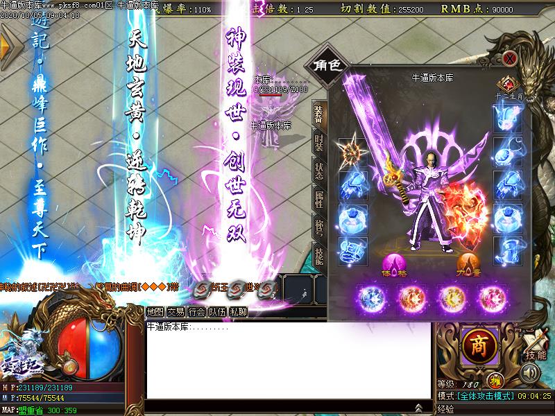 云游记神器装备展示