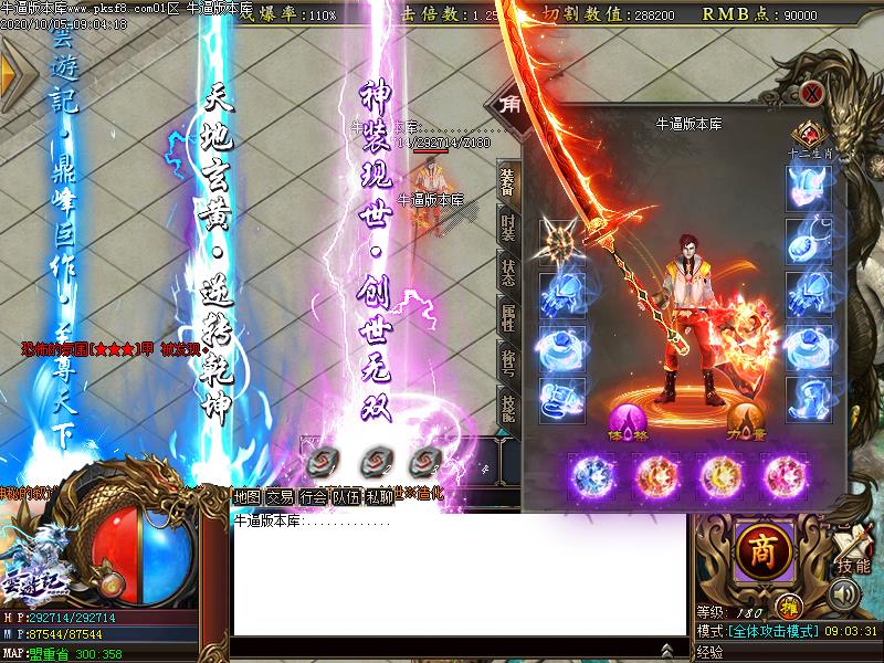 云游记神器装备展示