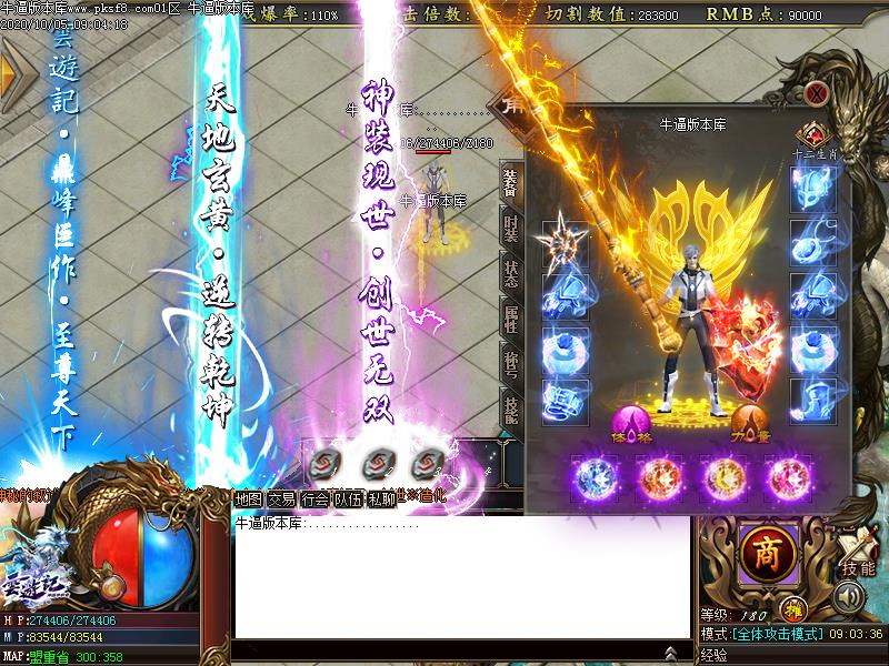 云游记神器装备展示