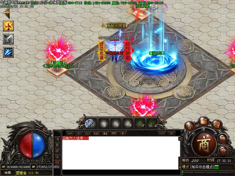 至尊火龙NPC展示