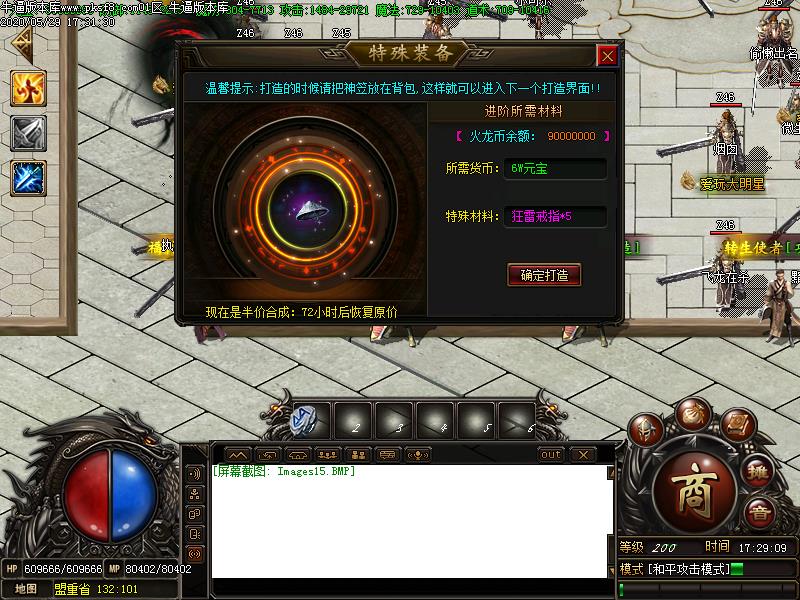 至尊火龙功能展示