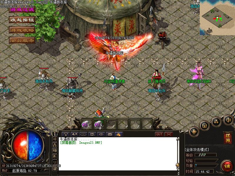 中原沉默传奇NPC展示