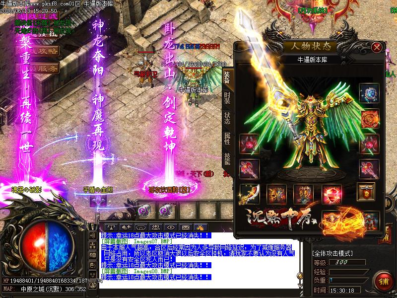 中原沉默传奇装备展示