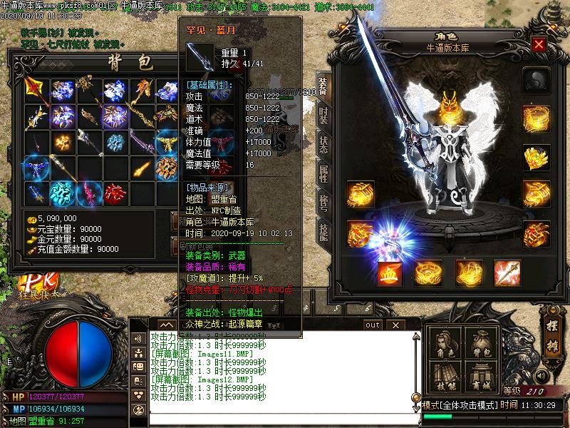 众神之战装备展示